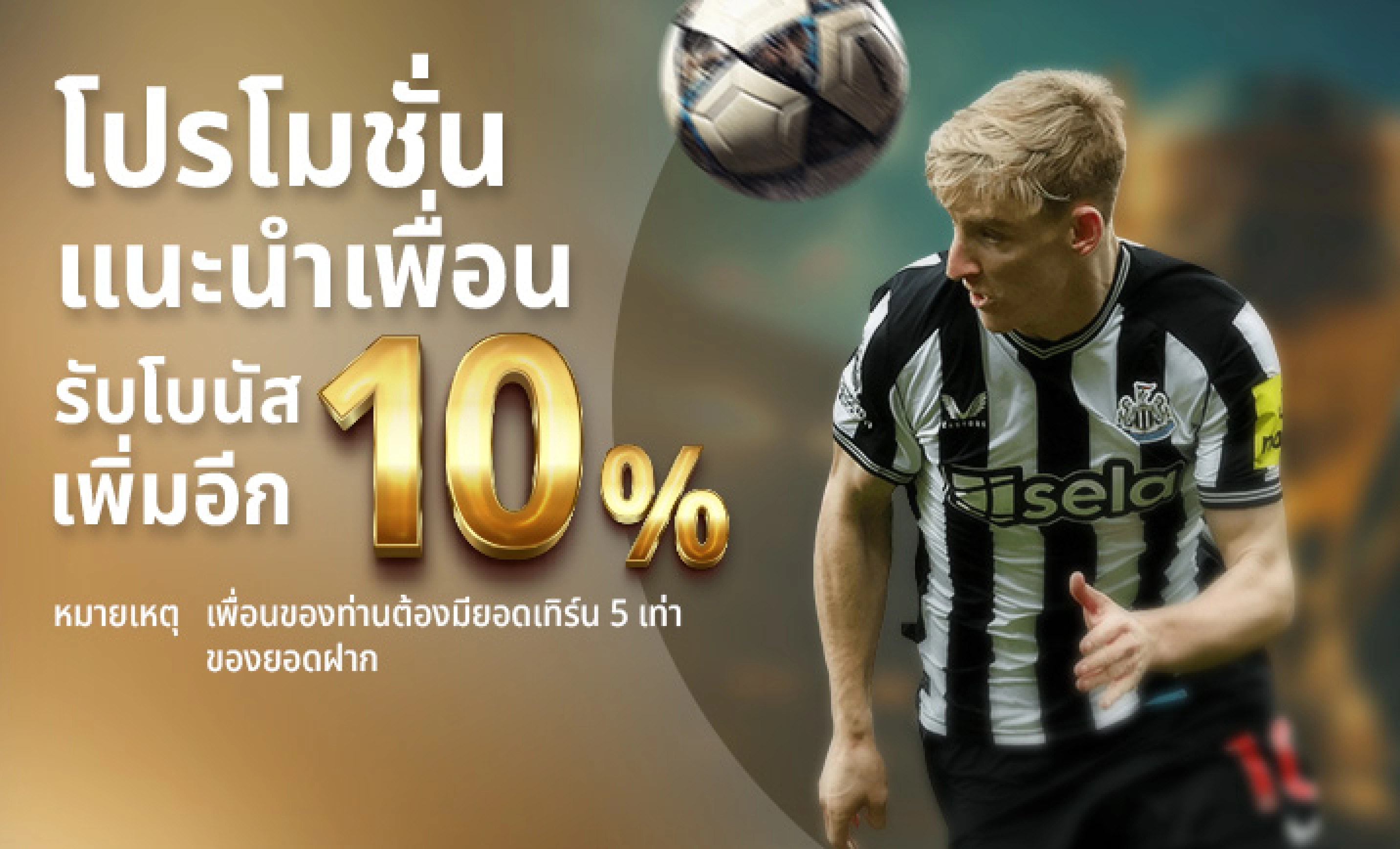 Promotion 3