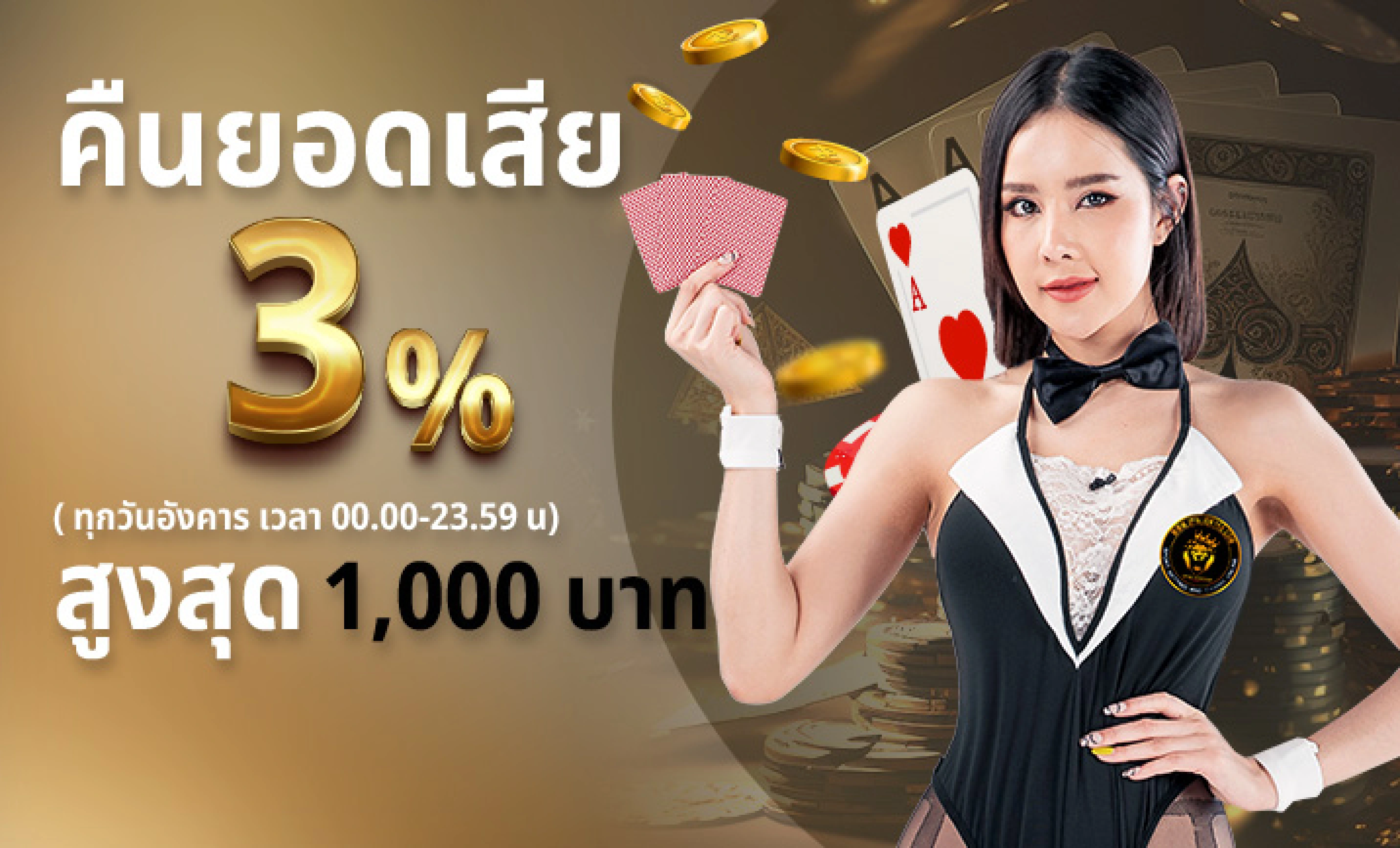 Promotion 1